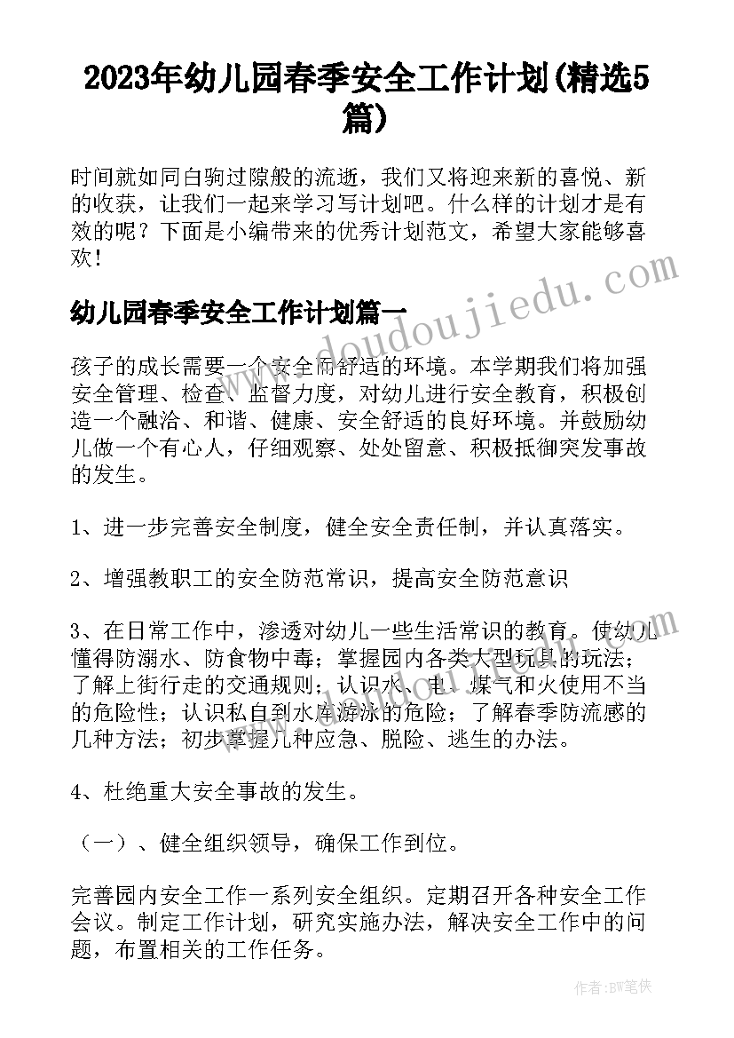 社区卫生服务中心运营模式 社区养老服务中心运营方案(精选5篇)