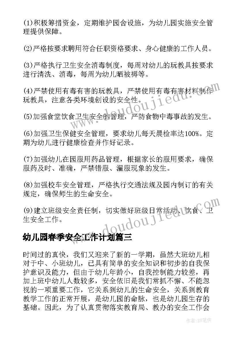 社区卫生服务中心运营模式 社区养老服务中心运营方案(精选5篇)