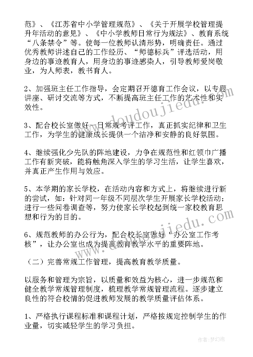 应聘教师的自我评价(通用5篇)