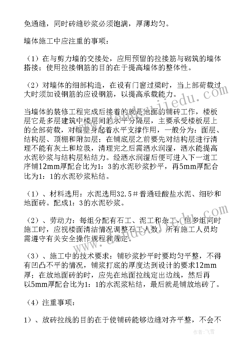 2023年金融工程专业社会实践报告(汇总5篇)