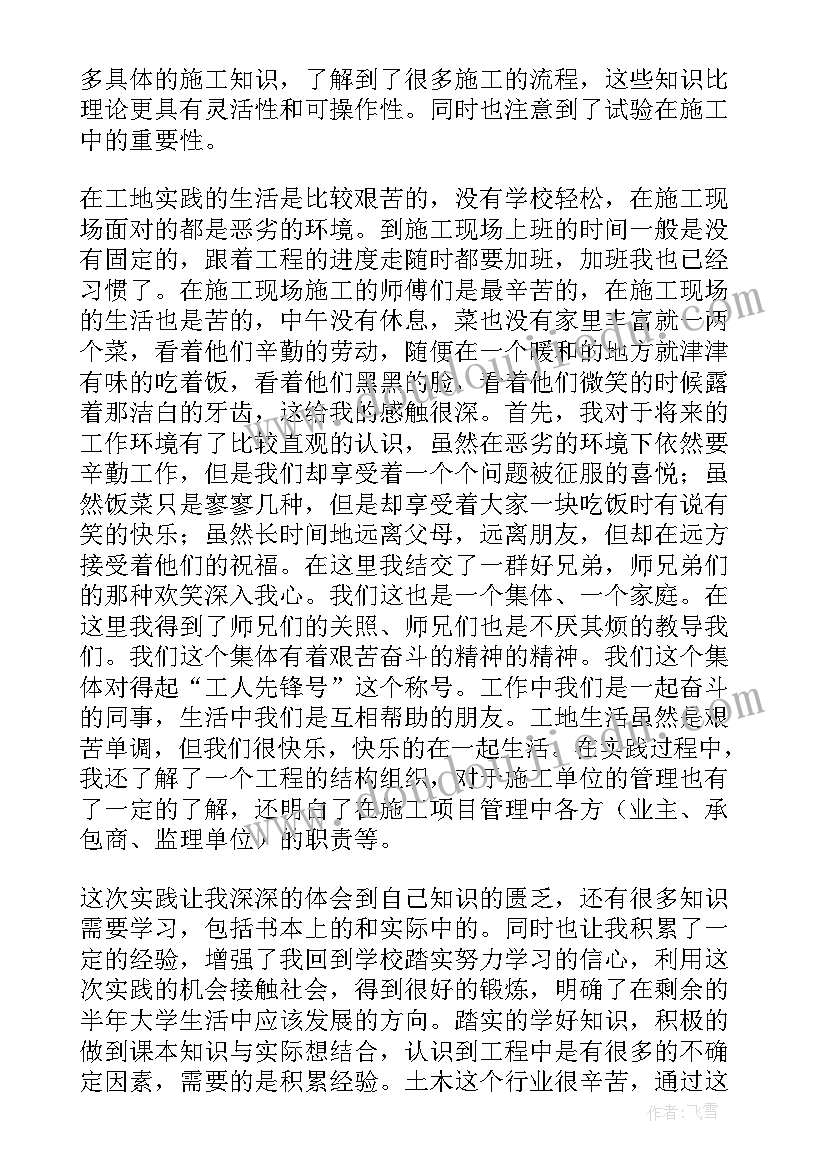 2023年金融工程专业社会实践报告(汇总5篇)