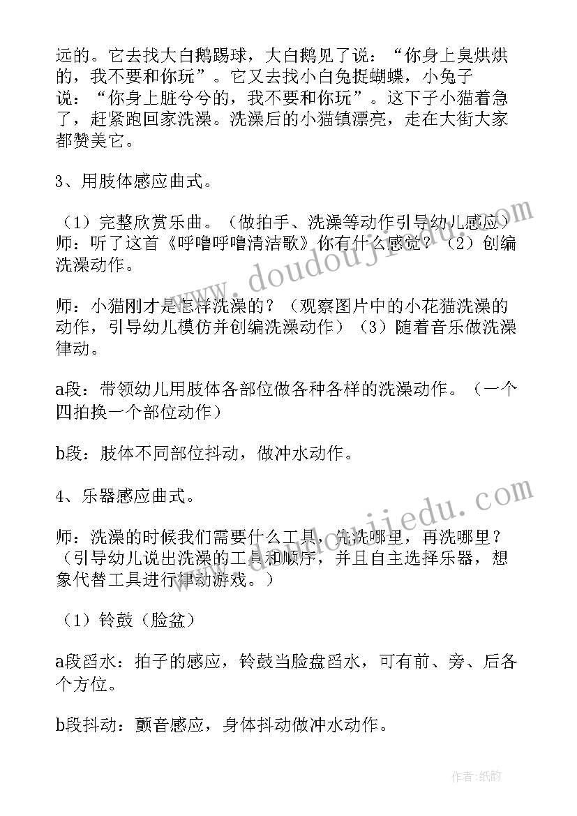 最新变色龙活动反思 幼儿园音乐教学反思(优质7篇)