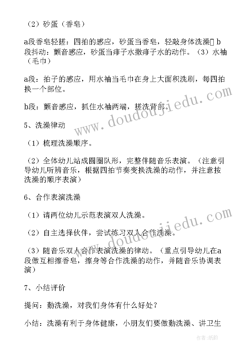 最新变色龙活动反思 幼儿园音乐教学反思(优质7篇)