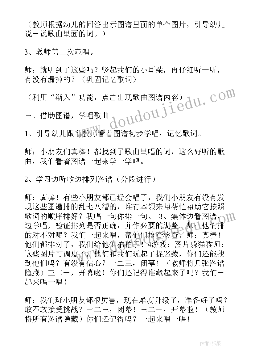 最新变色龙活动反思 幼儿园音乐教学反思(优质7篇)