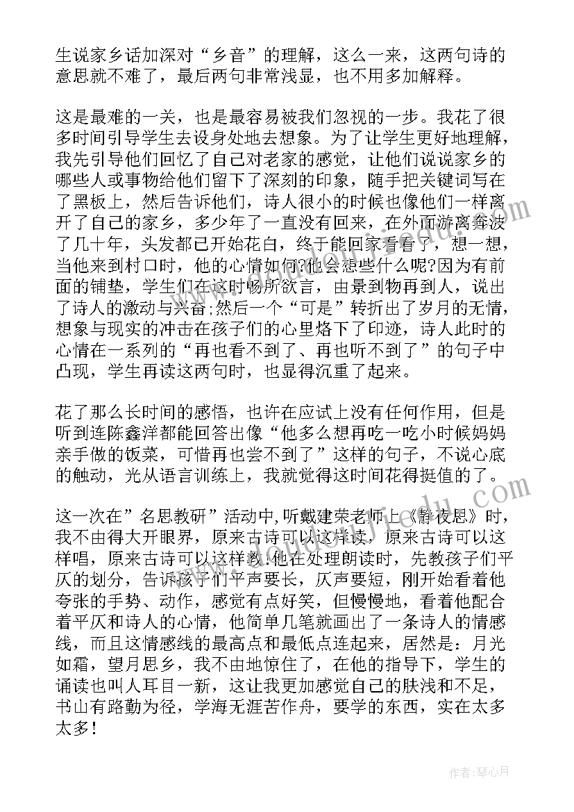 最新部编二年级语文教学反思全册(模板8篇)