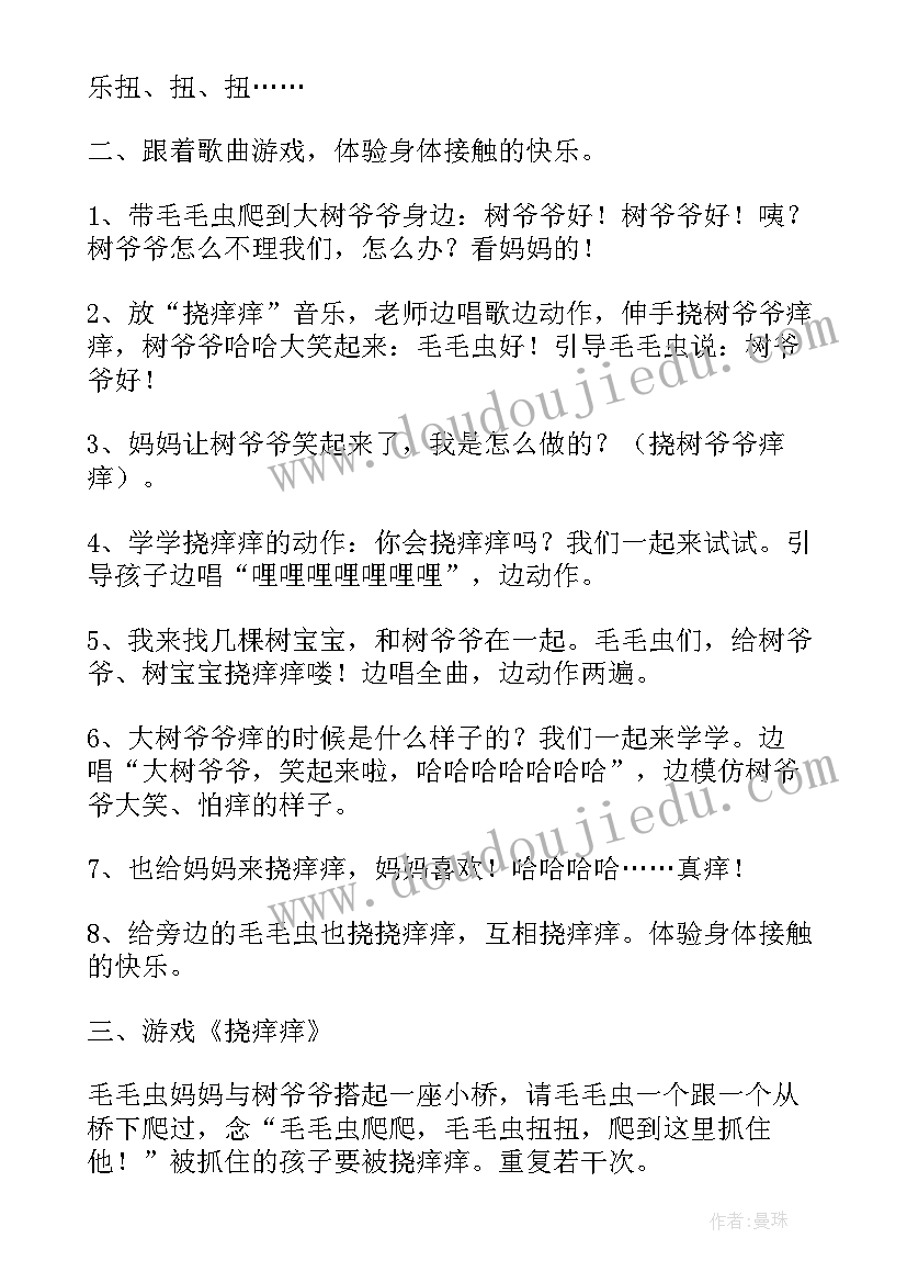 2023年教资面试教案万能(模板5篇)