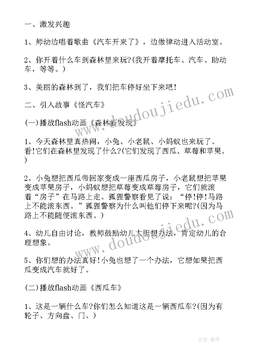 2023年教资面试教案万能(模板5篇)