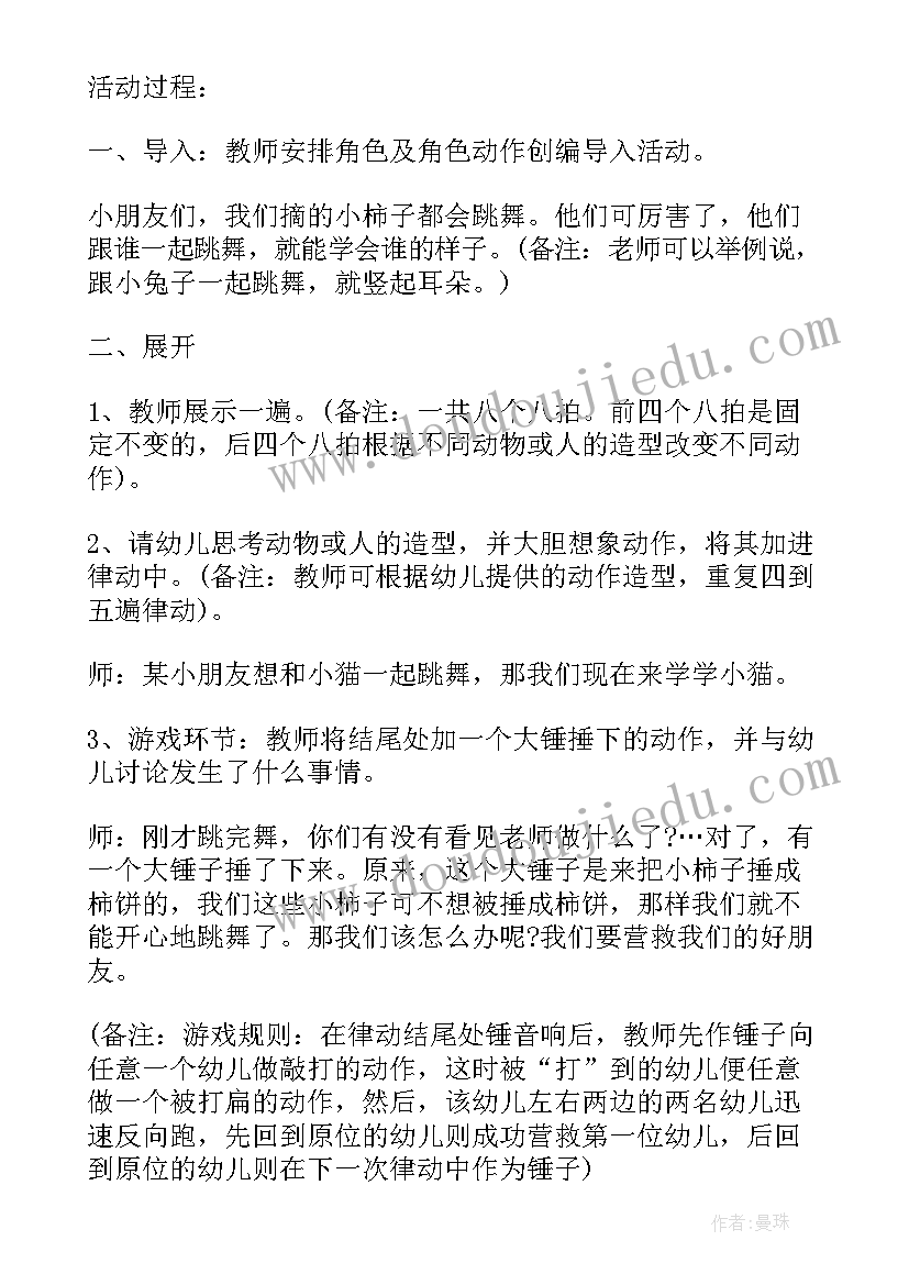 2023年教资面试教案万能(模板5篇)