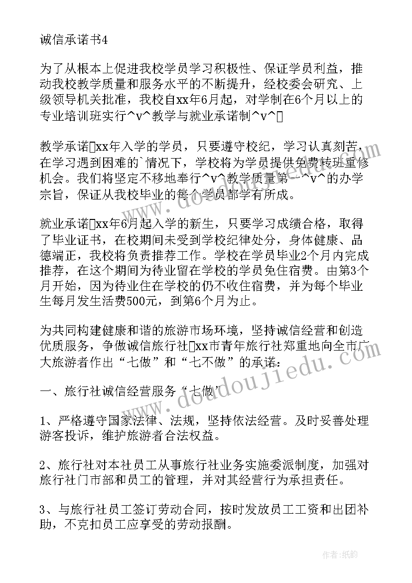 购买申请书的格式及 购买物品申请书格式(实用5篇)