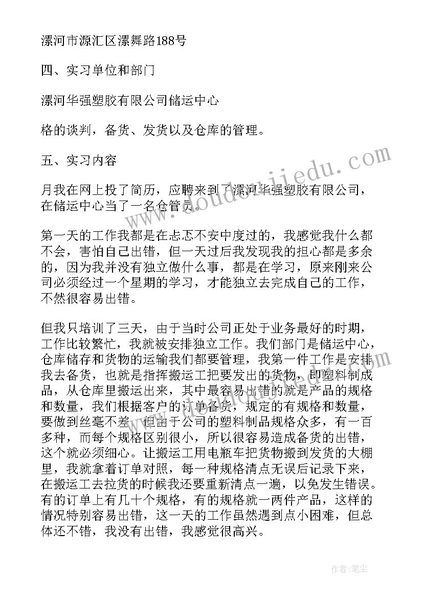 最新宿管员的年终总结与述职报告(模板5篇)