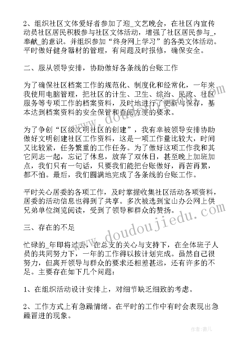 最新社工转正述职报告(模板5篇)