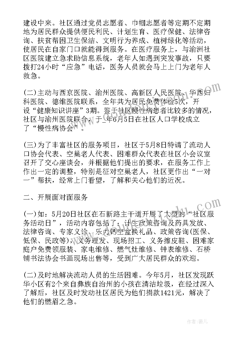 最新社工转正述职报告(模板5篇)