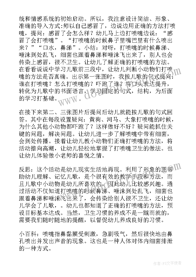 2023年幼儿园大班安全活动设计方案(精选7篇)