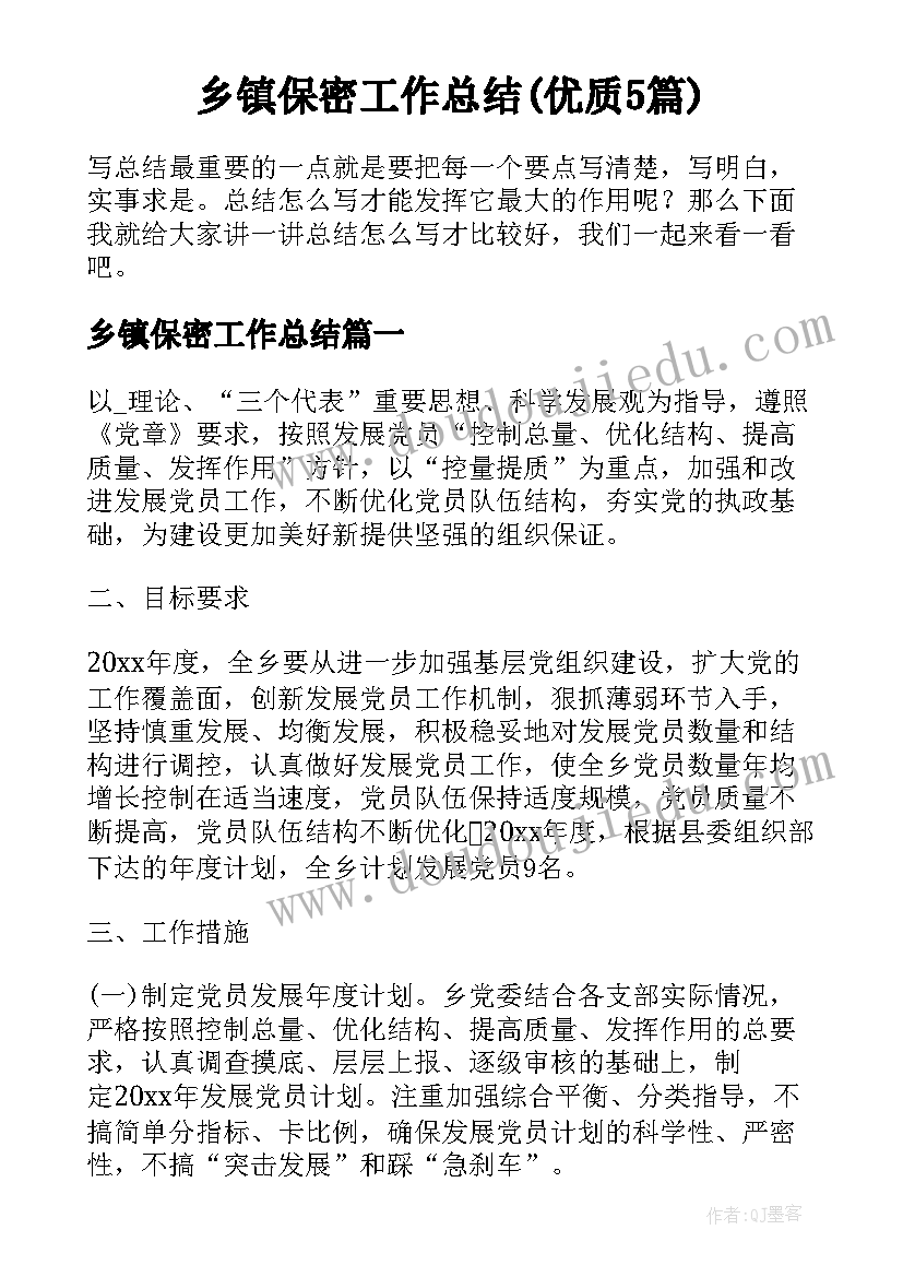 福利申请理由 教师福利申请书(精选7篇)