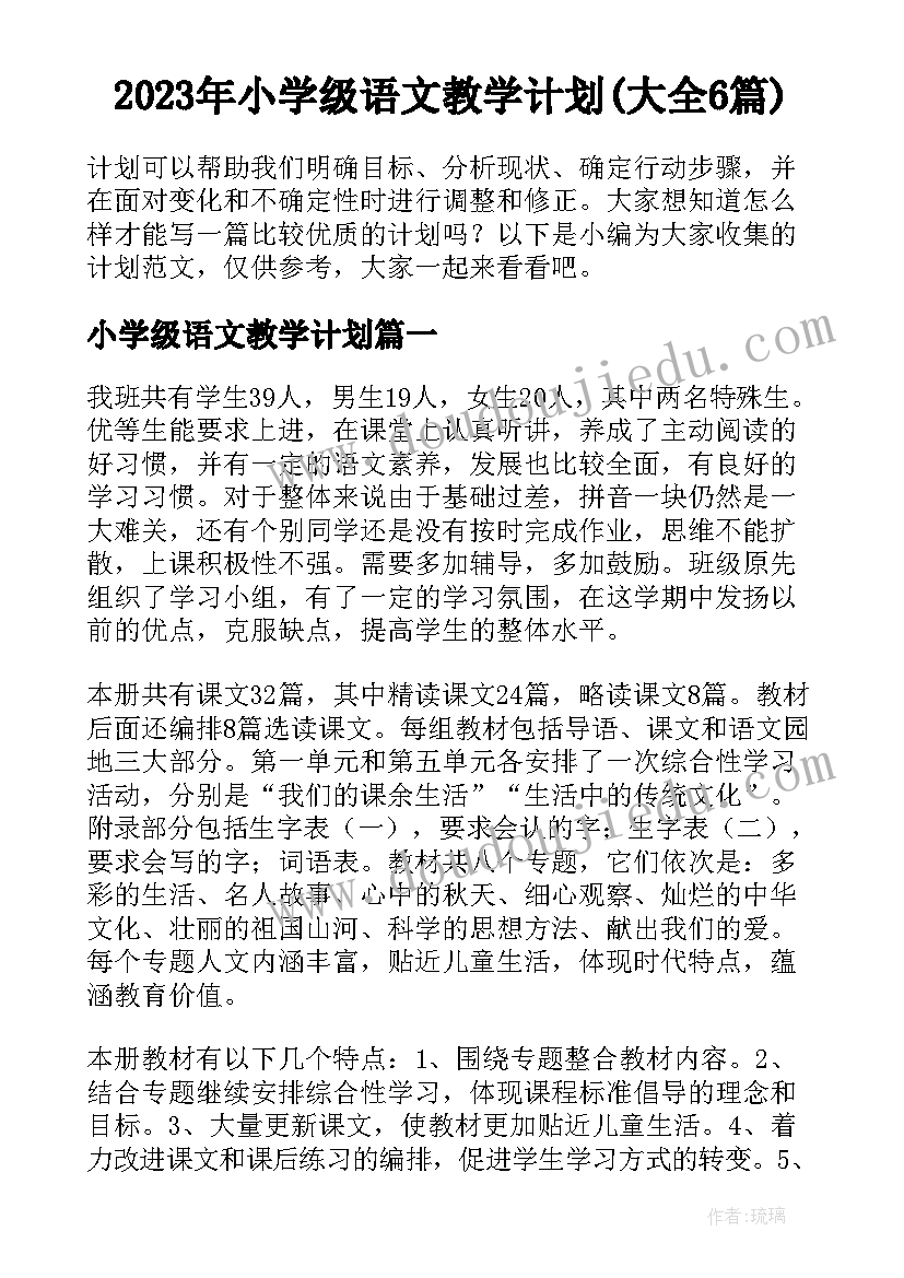 幼儿一日活动心得感想(大全5篇)