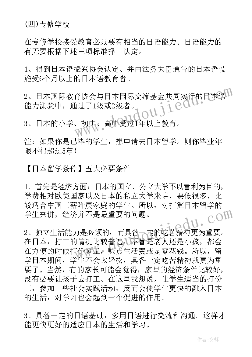 日本研究计划书会查重吗(汇总5篇)