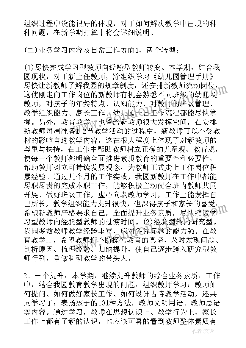 2023年幼儿园中班区域活动总结上学期(精选5篇)