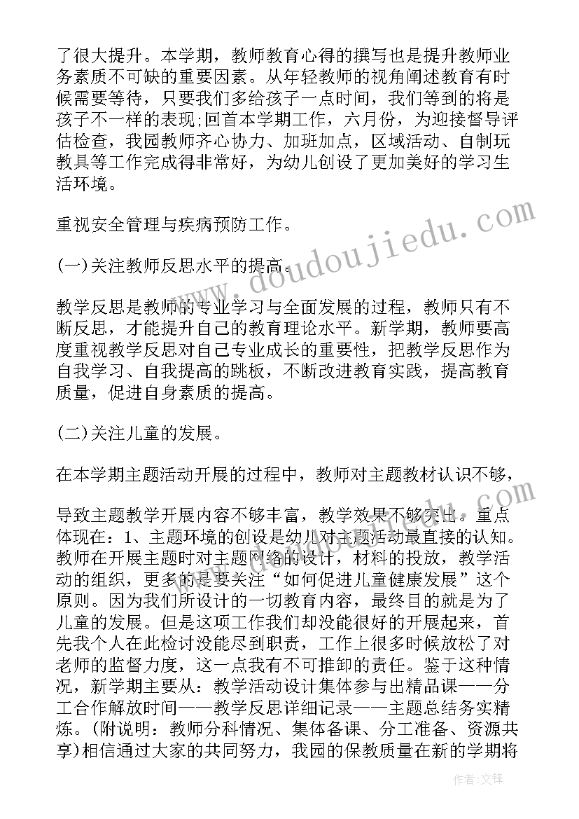 2023年幼儿园中班区域活动总结上学期(精选5篇)