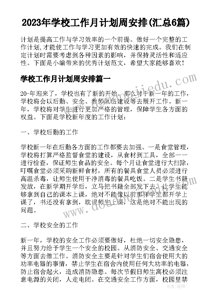 幼儿园读书日活动开展方案 幼儿园读书活动方案(实用5篇)