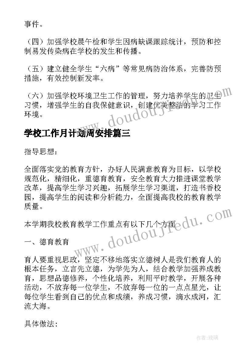 幼儿园读书日活动开展方案 幼儿园读书活动方案(实用5篇)