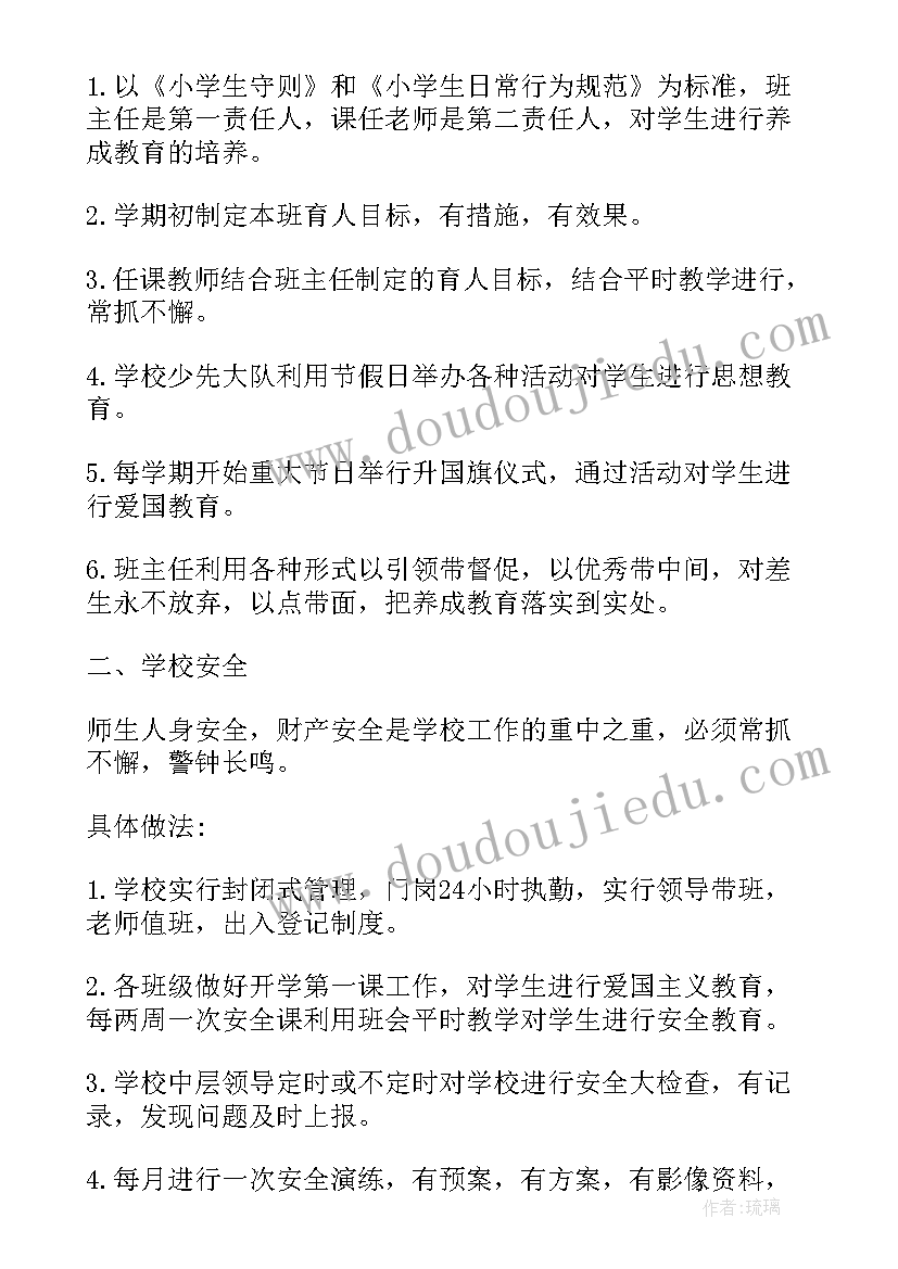 幼儿园读书日活动开展方案 幼儿园读书活动方案(实用5篇)