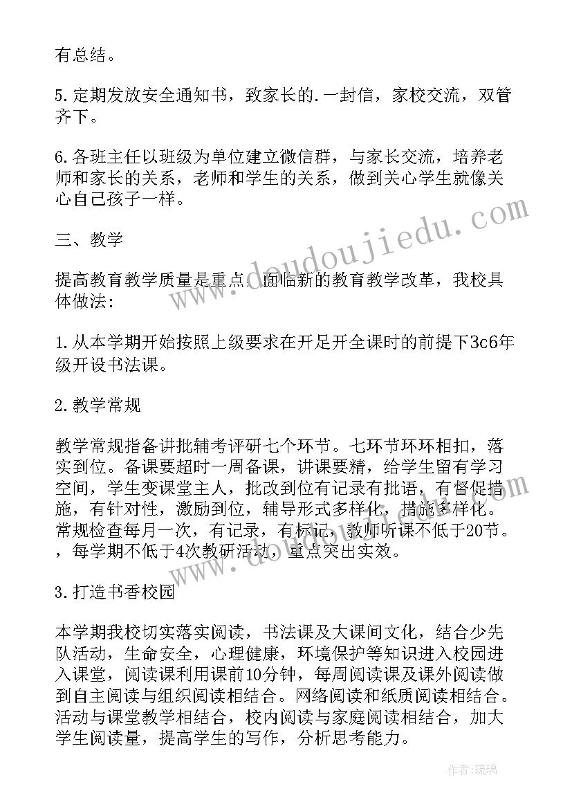 幼儿园读书日活动开展方案 幼儿园读书活动方案(实用5篇)