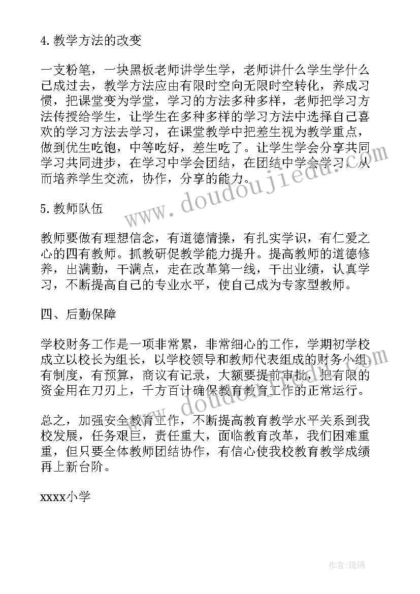 幼儿园读书日活动开展方案 幼儿园读书活动方案(实用5篇)