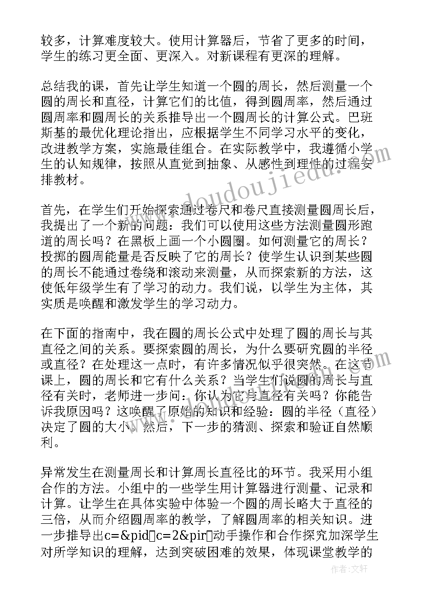 小学六年级期中试卷分析 小学数学一年级期中试卷分析报告(模板5篇)