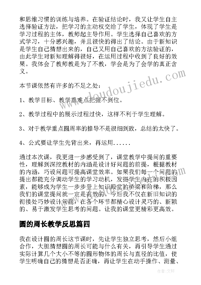 小学六年级期中试卷分析 小学数学一年级期中试卷分析报告(模板5篇)