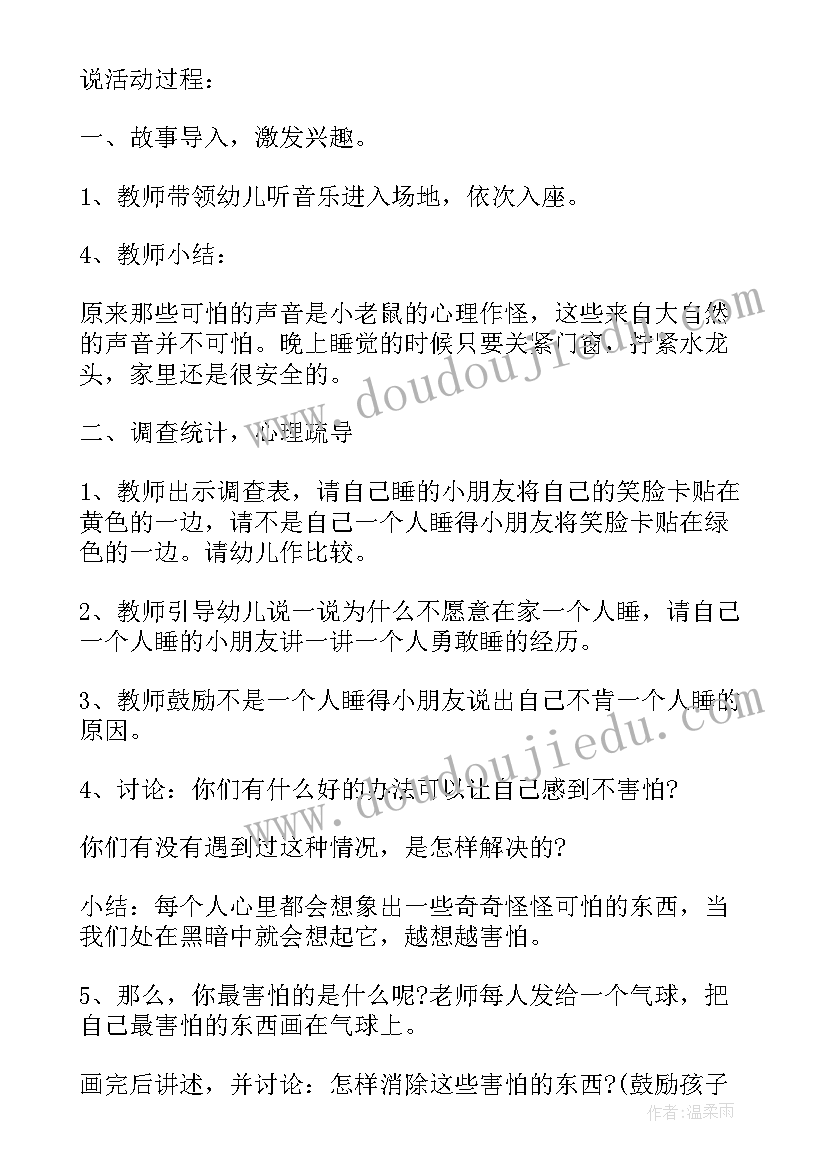 2023年绘本活动方案及策划(通用5篇)