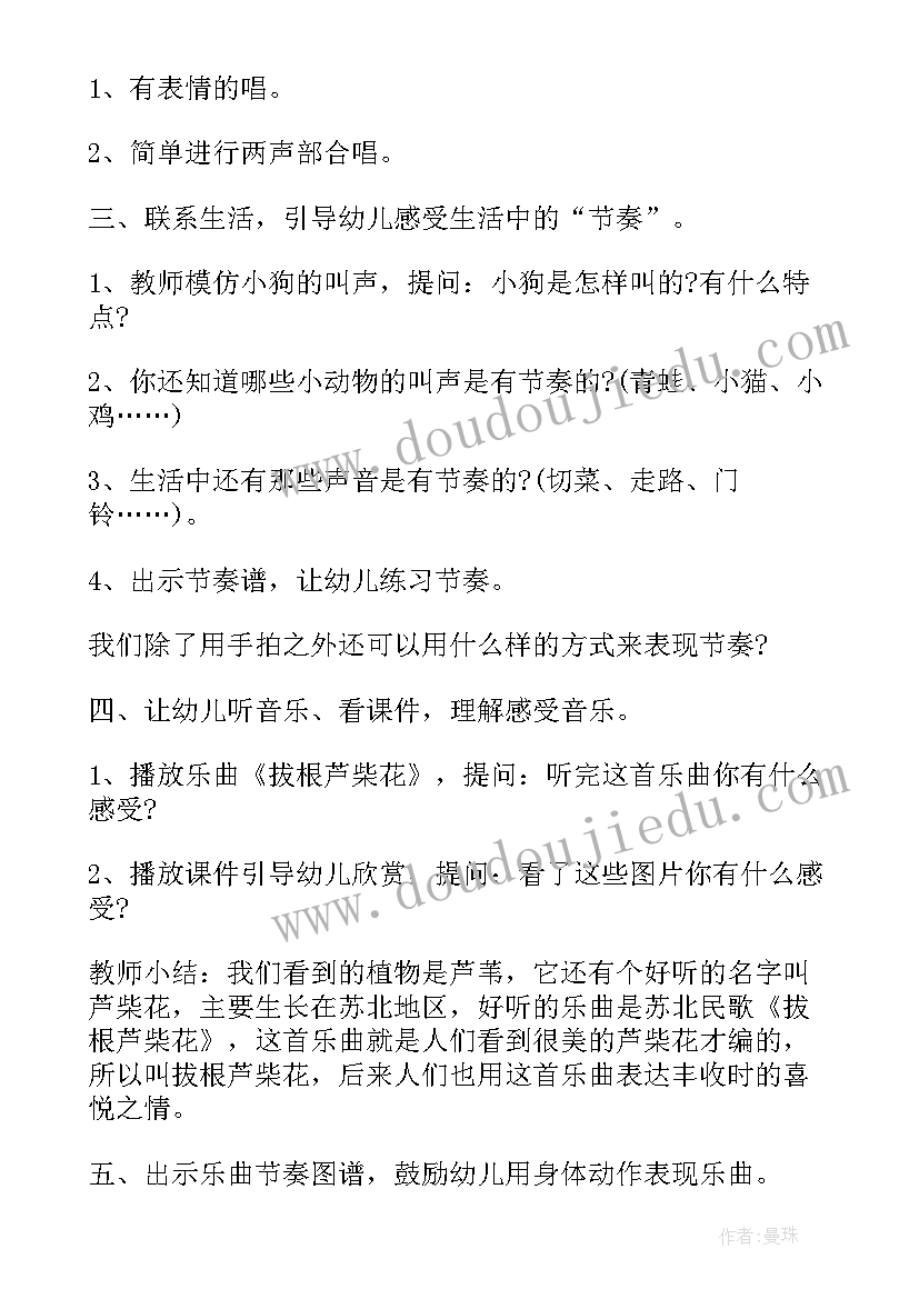 最新音乐影子教案反思(优秀7篇)