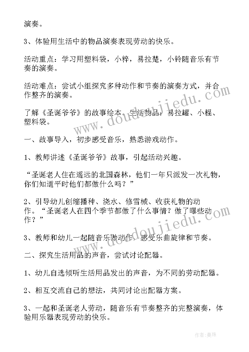 最新音乐影子教案反思(优秀7篇)