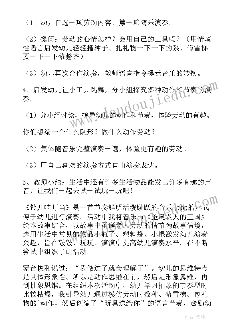 最新音乐影子教案反思(优秀7篇)