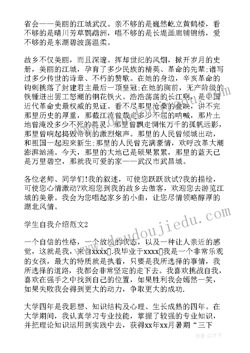 2023年教师演讲个性自我介绍 教师个性自我介绍演讲稿(优秀5篇)