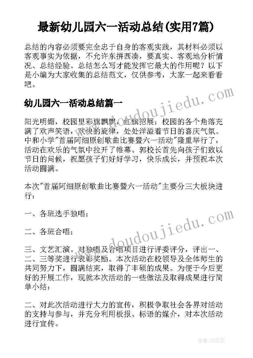 教师节学校教育活动方案策划(通用10篇)