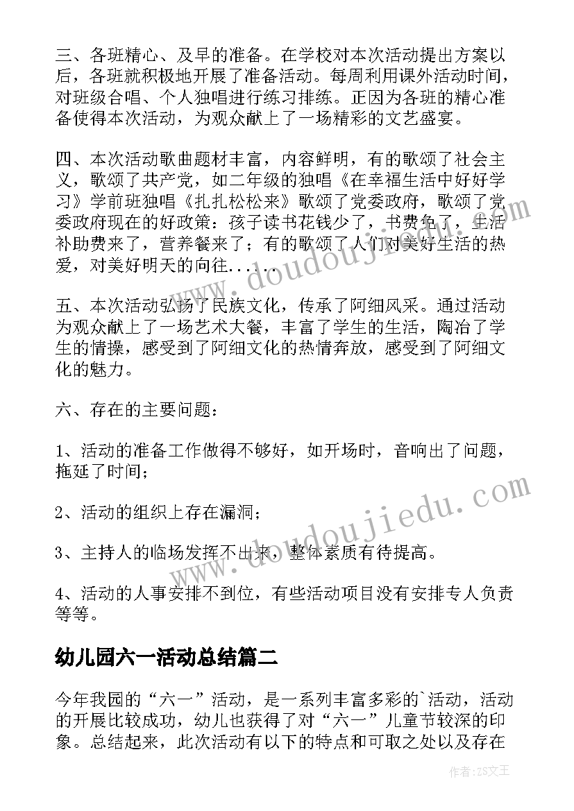 教师节学校教育活动方案策划(通用10篇)