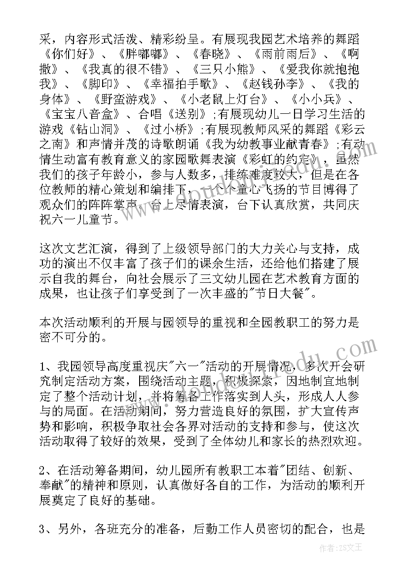 教师节学校教育活动方案策划(通用10篇)