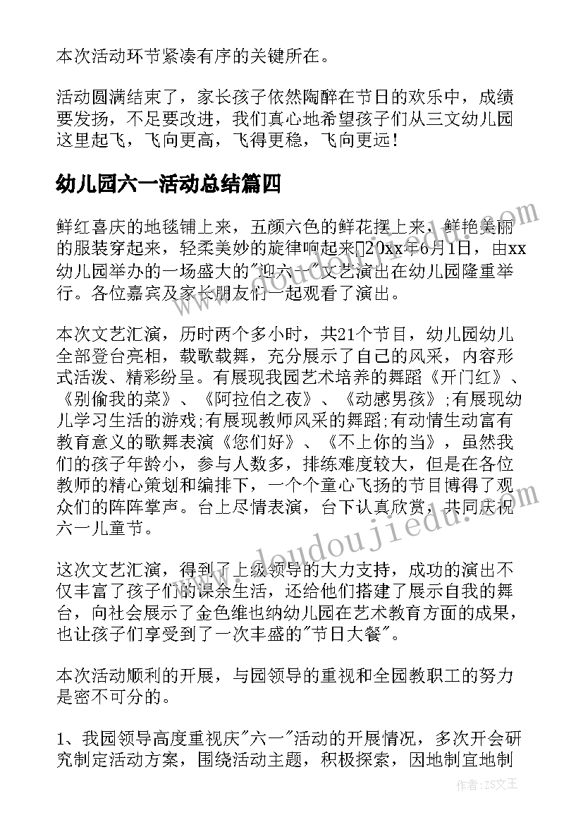 教师节学校教育活动方案策划(通用10篇)