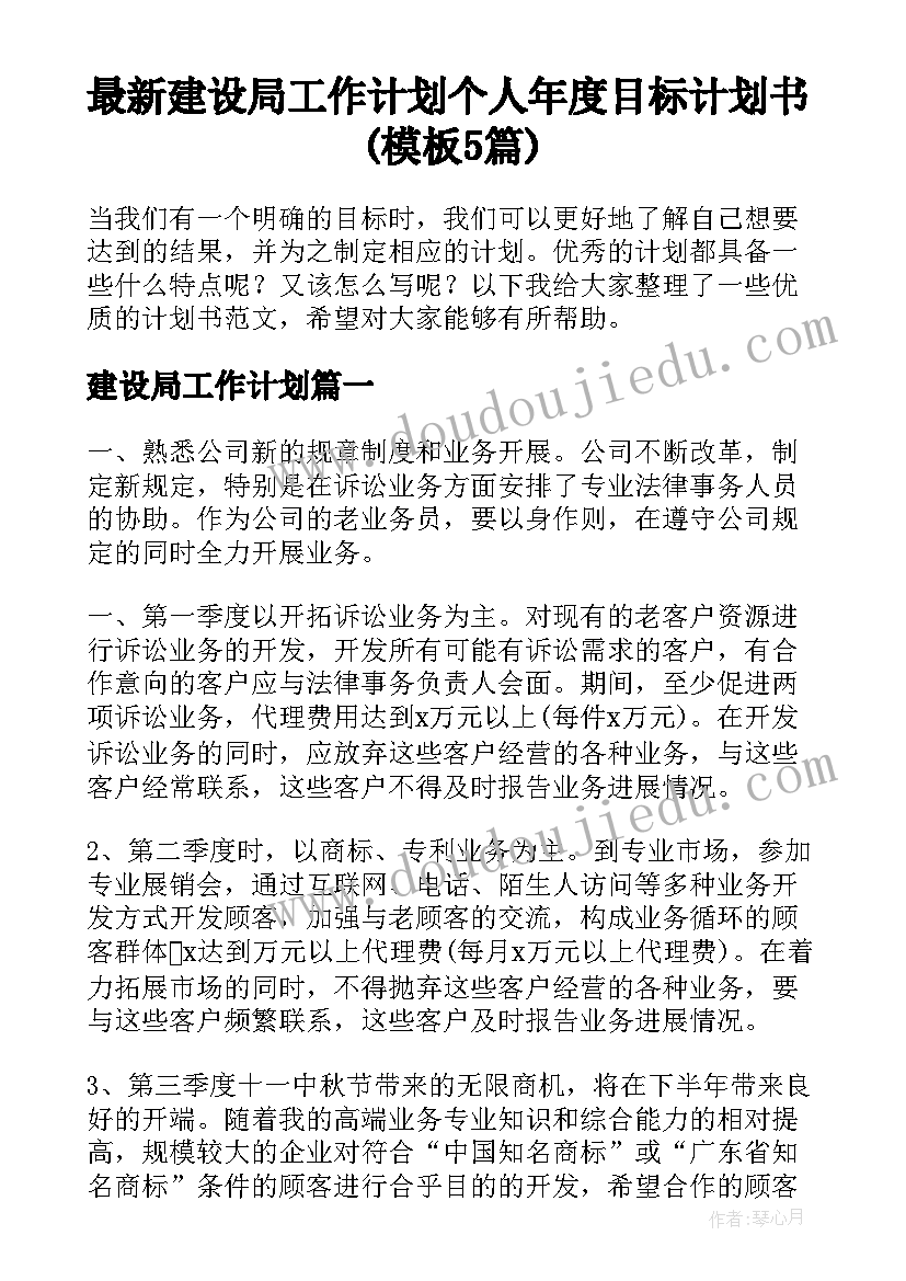 幼儿园中班美术树叶变变变课教案(精选9篇)