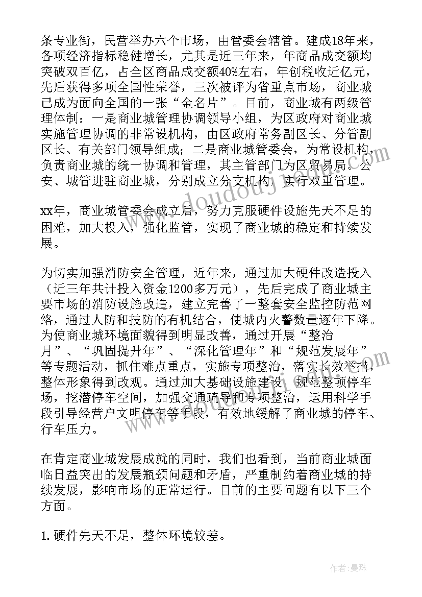 最新中等小学生评语一点(优质5篇)