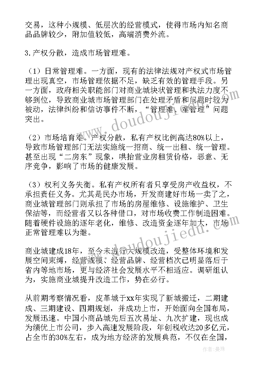 最新中等小学生评语一点(优质5篇)