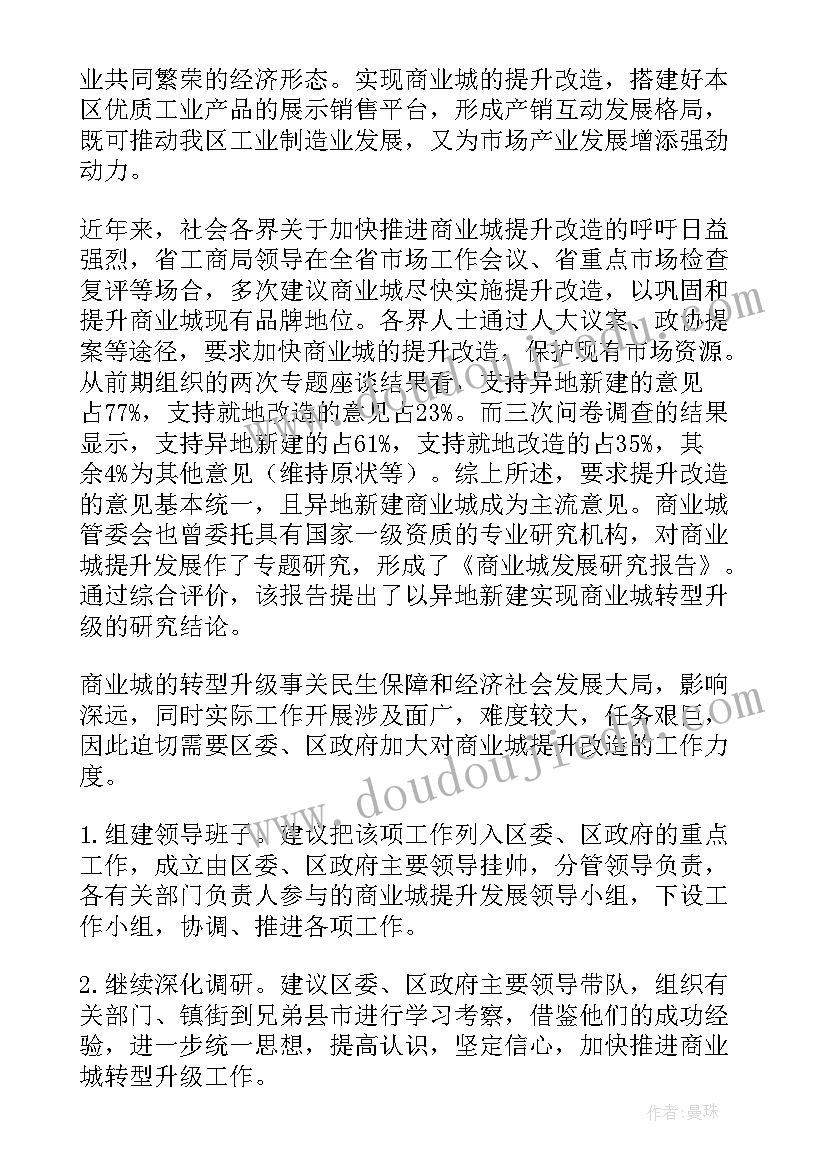 最新中等小学生评语一点(优质5篇)