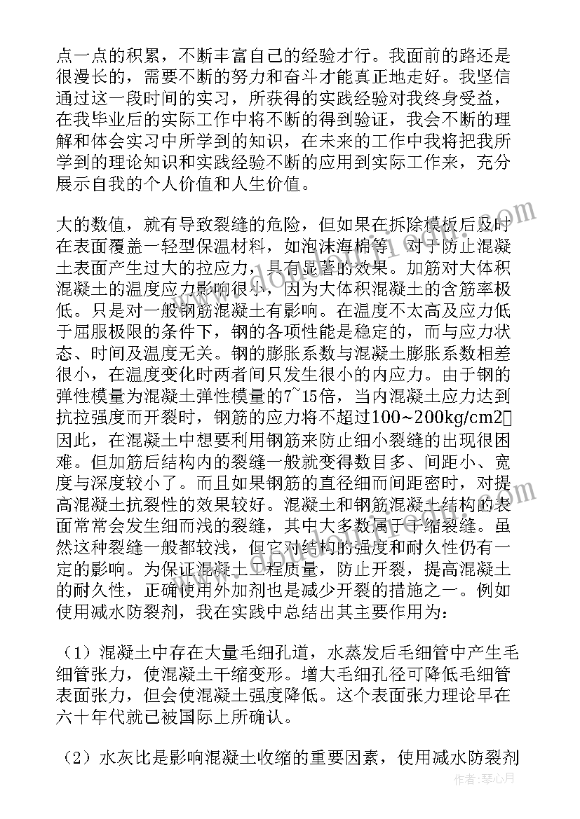 最新建筑学专业评估结果 大学生建筑专业个人实习报告(通用8篇)