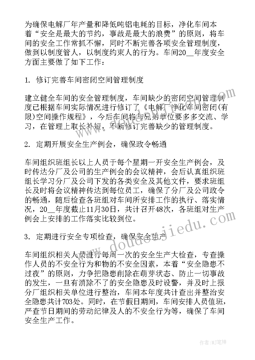 车间月总结报告表(模板6篇)