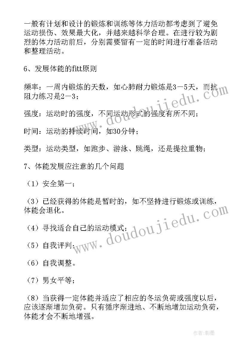 中学体育篮球教案(模板5篇)