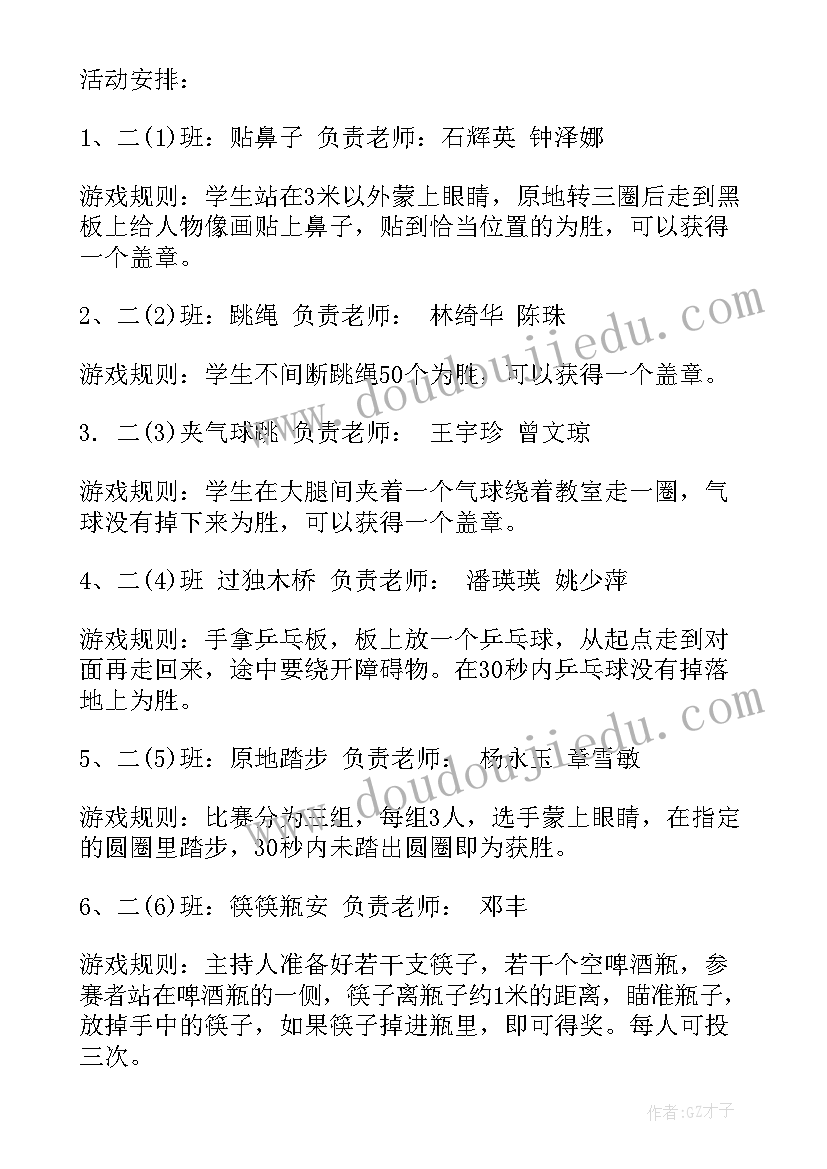 六一活动方案文字 六一活动方案(精选5篇)