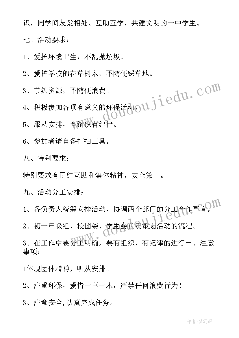 2023年中班劳动活动教案 劳动活动方案(实用8篇)