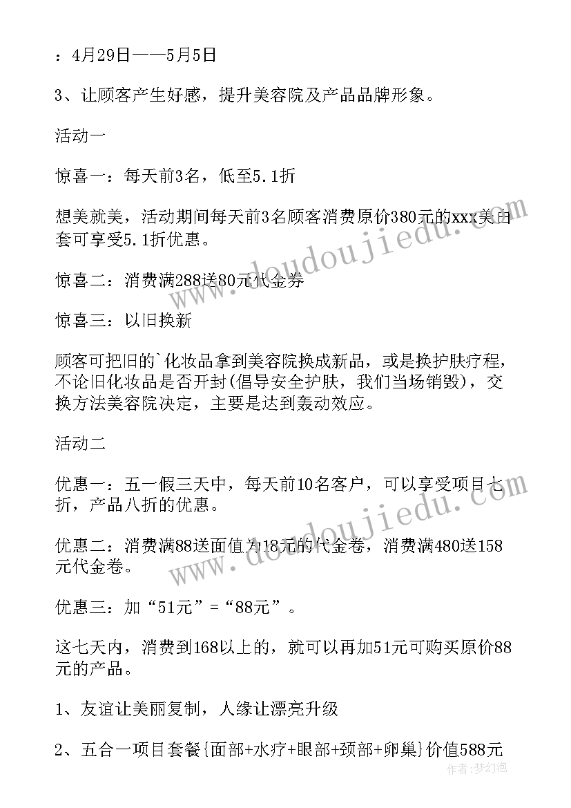 2023年中班劳动活动教案 劳动活动方案(实用8篇)