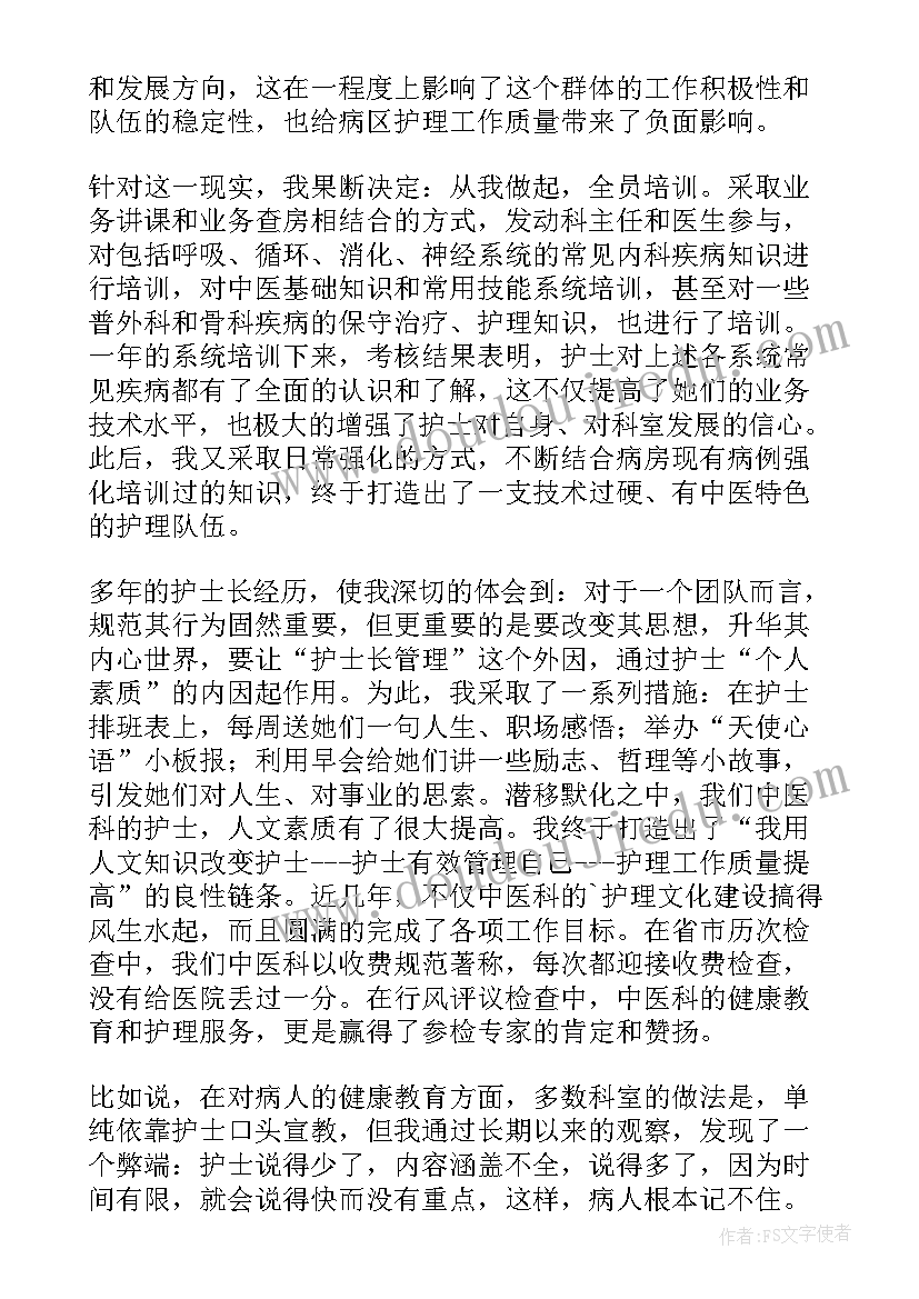 2023年护士层级申请自我述职 个人护士述职报告(实用7篇)