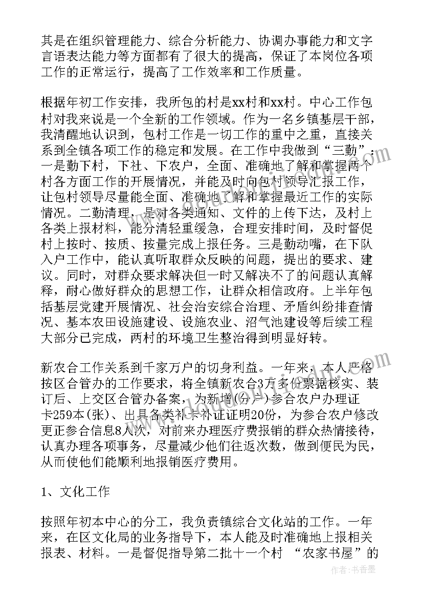 最新大学生职业生涯规划心得体会(优质5篇)